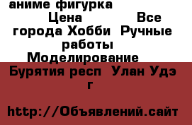 аниме фигурка “One-Punch Man“ › Цена ­ 4 000 - Все города Хобби. Ручные работы » Моделирование   . Бурятия респ.,Улан-Удэ г.